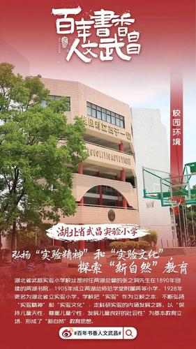 武昌实验小学收入（武昌实验小学收入怎么样）-图3