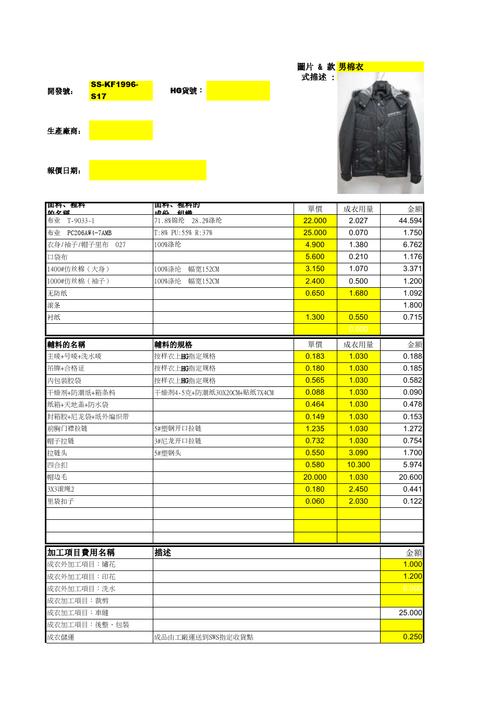 客衣收入（客衣收入预算）-图2