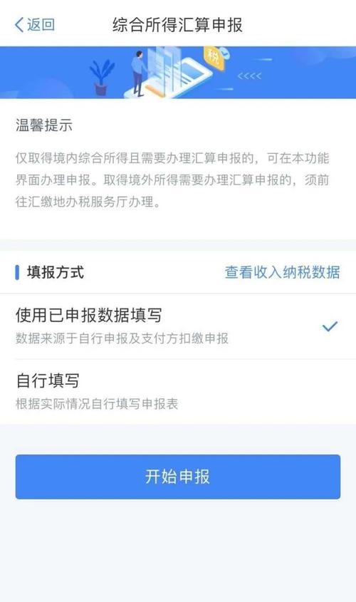 app个人开发收入（个人开发的app收入要交税吗）-图3