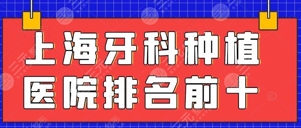 上海硕士牙医收入（牙科研究生在上海年收）-图1