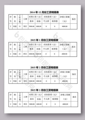 苏州维信2017工资收入（苏州维信2017工资收入多少）-图1