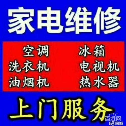 家电维修师傅收入（家电维修工）-图2