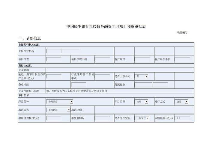 银行预审专员收入（银行预审专员收入多少）-图3