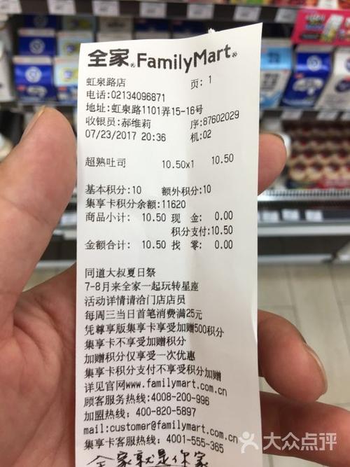 全家便利店年收入（全家便利店一年的净利润）-图2