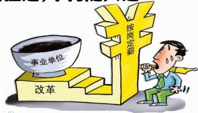 规范收入事业（事业收入的管理要求）-图3