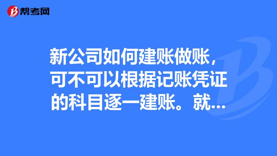 企业平台收入如何入账（企业平台收入如何入账科目）-图3