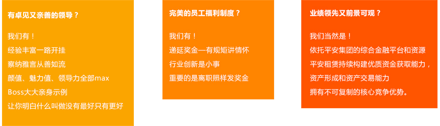 平安租赁校园招聘收入（平安租赁校招 薪酬待遇）-图1