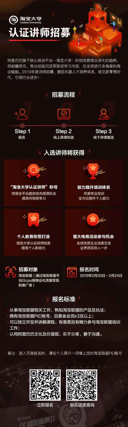 淘宝大学认证讲师收入（淘宝大学讲师名单公布）-图3