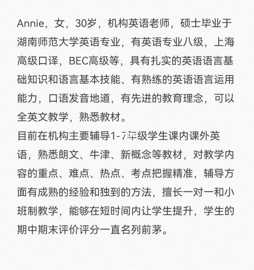 北京英语口语老师收入（口语老师工资）-图2