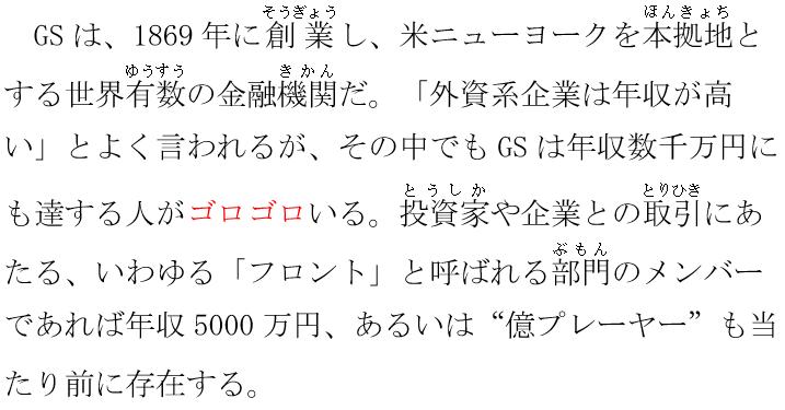 收入提高了日语（收入提高了日语怎么说）-图1