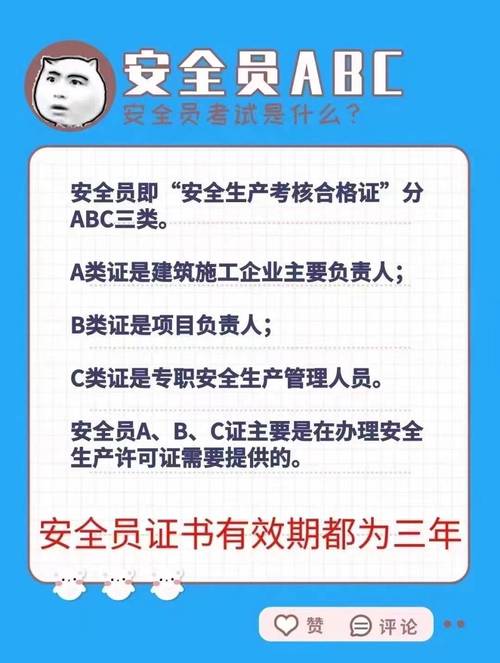 企业安全员收入（安全员工资高不高）-图3