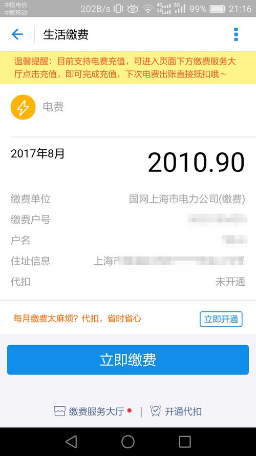 收到的电费收入（收到的电费收入如何入账）-图1