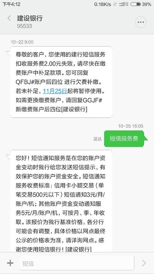 服务费收入户短信服务费（服务费收入户短信服务费怎么算）-图2