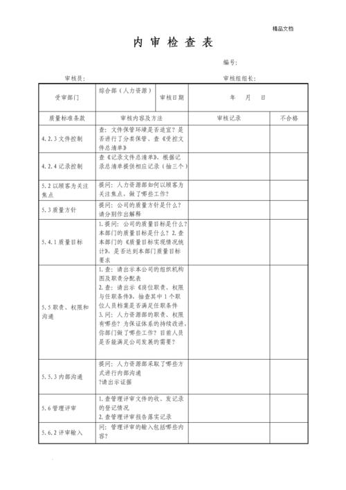 内审收入（做内审的一般工资多少）-图3