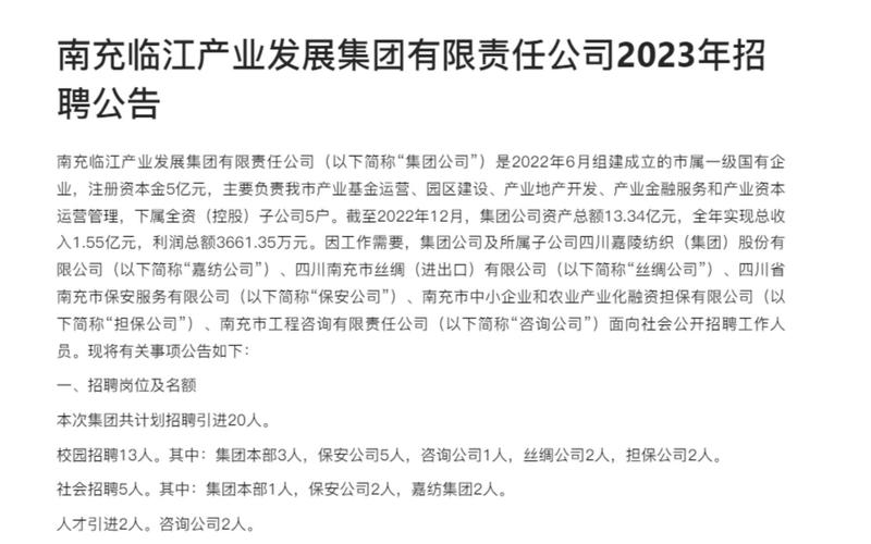 长影职工收入（长影集团有限责任公司招聘）-图1