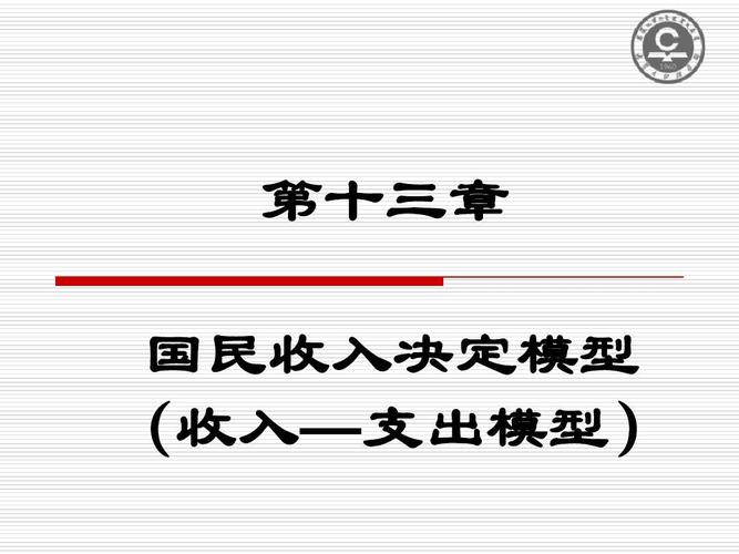 财政收入习题（财政收入相关理论）-图3