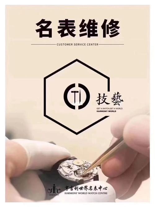 名表维修收入（维修名表工资高吗）-图2