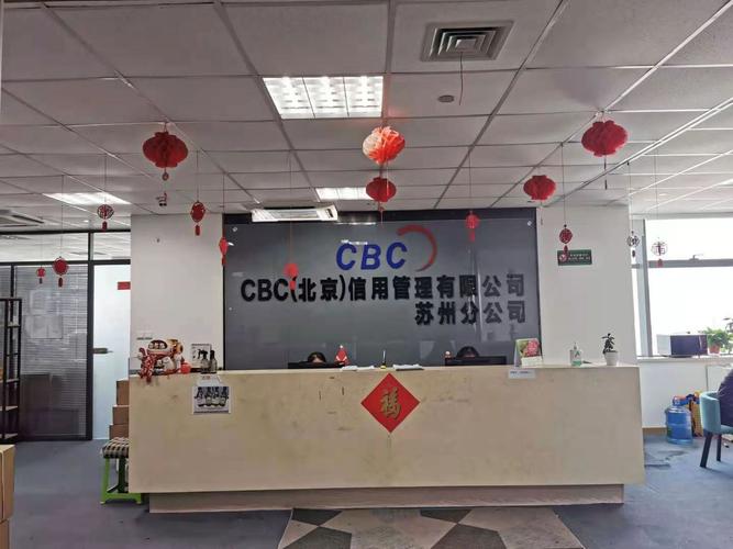 cbc信用管理收入（cbc 信用）-图3