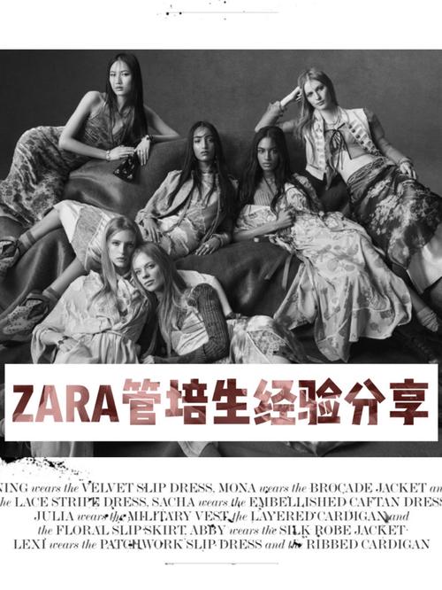 zara管培收入（zara管培生薪资）-图2