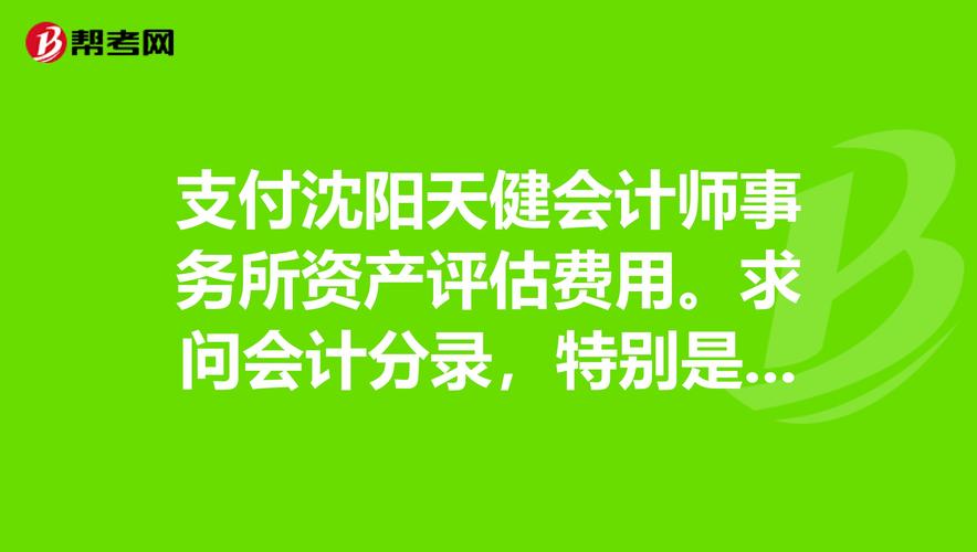 天健会计所收入（天健会计师事务所2020年收入）-图3