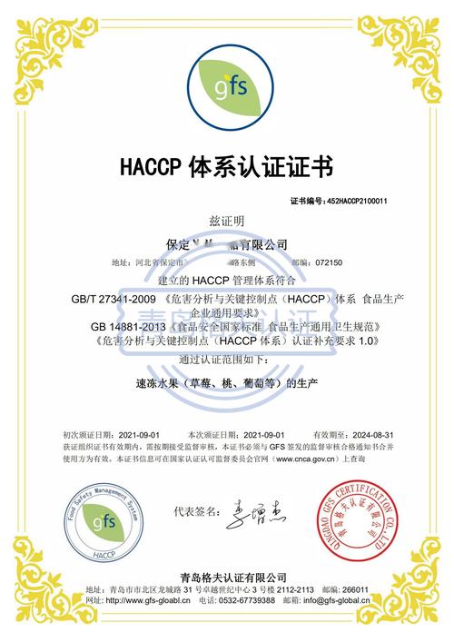 haccp认证员收入（haccp认证需要什么条件）-图1