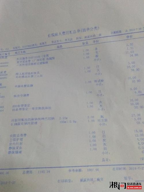 衡阳附一收入（衡阳附一有多少职工）-图1