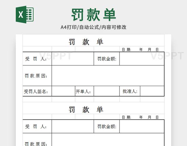 收到罚款收入计入（企业收到的罚款收入计入到）-图1