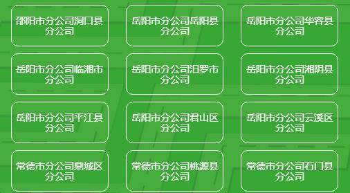 湖南邮政正式员工收入（中国邮政集团有限公司湖南省分公司招聘）-图2