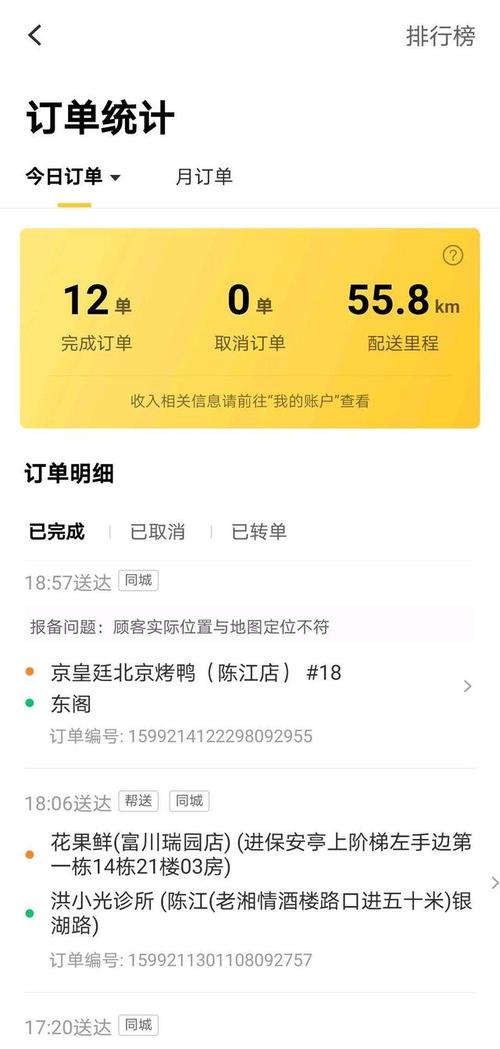 广州跑美团收入（广州做美团一个月多少钱）-图1