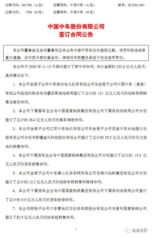 南京中车员工收入（南京中车正式员工年终奖）-图3