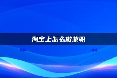 兼职淘宝直播收入（兼职淘宝直播收入怎么样）-图3