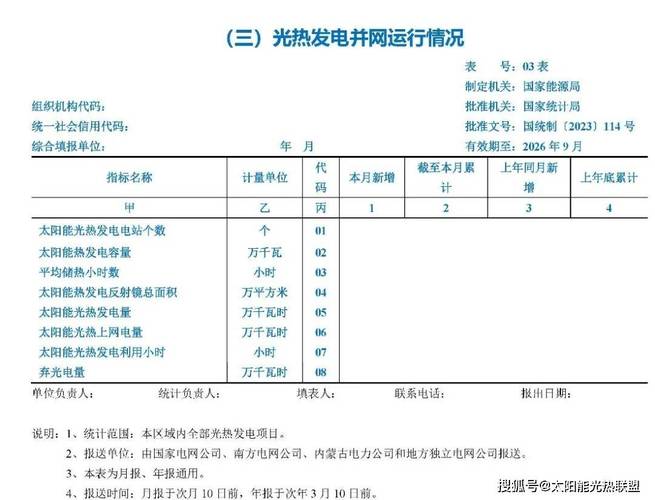 调频电厂收入（调频电厂的基本要求）-图3