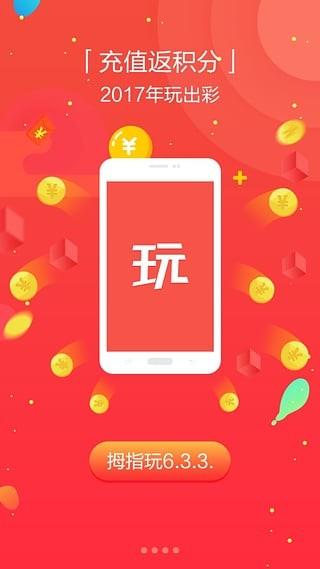 拇指玩收入（拇指玩属于什么平台）-图2