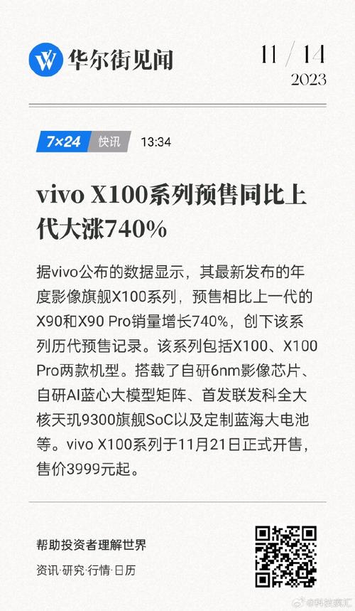 vivo南京收入（南京vivo年薪35万人多吗）-图1