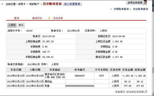 中信信用卡业务员收入（中信信用卡业务员收入怎么样）-图3