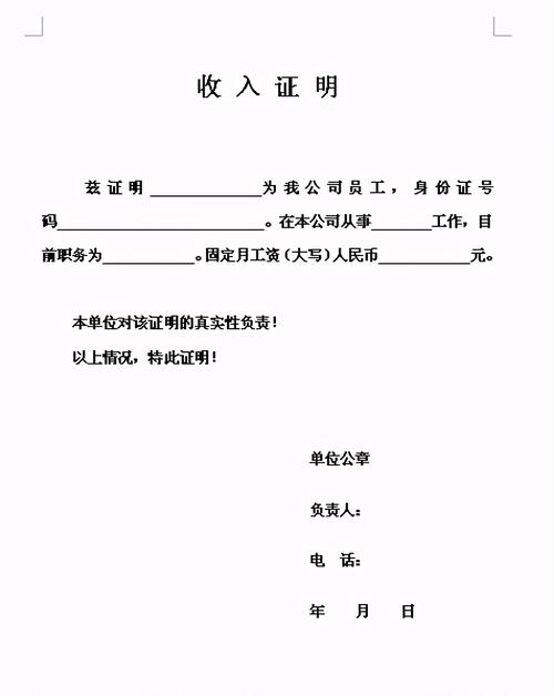 学校开收入证明（学校开收入证明怎么开违规不）-图2