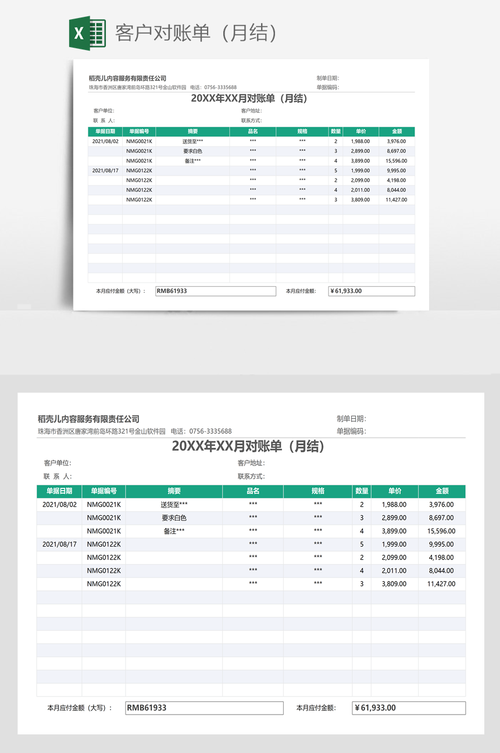 月结客户月结收入汇总（月结客户是啥意思）-图1