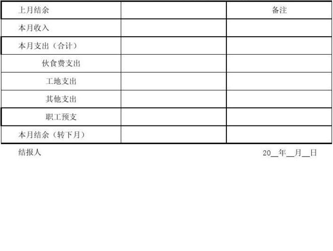 月结客户月结收入汇总（月结客户是啥意思）-图3