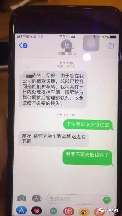 车贷催收收入（车贷催收收入多少）-图3