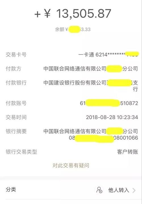 联通客户经理收入（中国联通客户经理工资）-图1