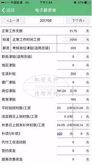 富士康2014收入（富士康2020收入）-图3