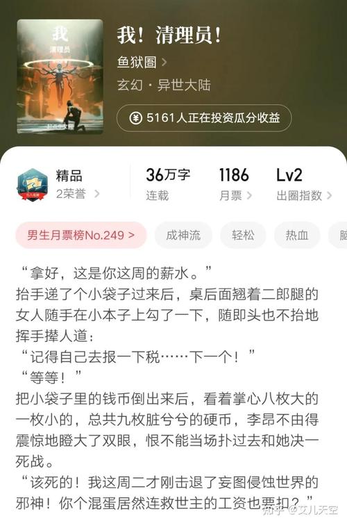 起点月收入过万（起点月收入过万的小说）-图1