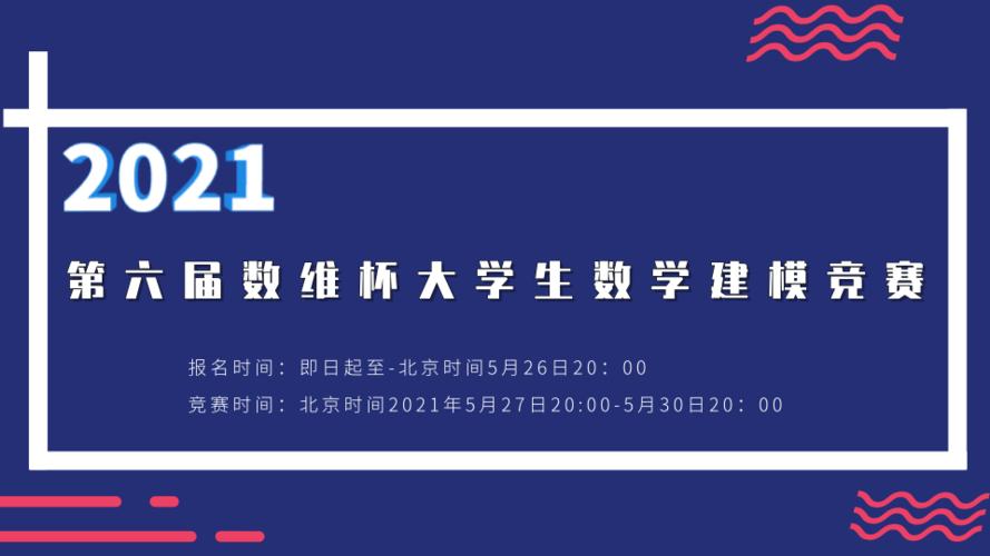 数学竞赛教练收入（2021数学竞赛教练招聘）-图3