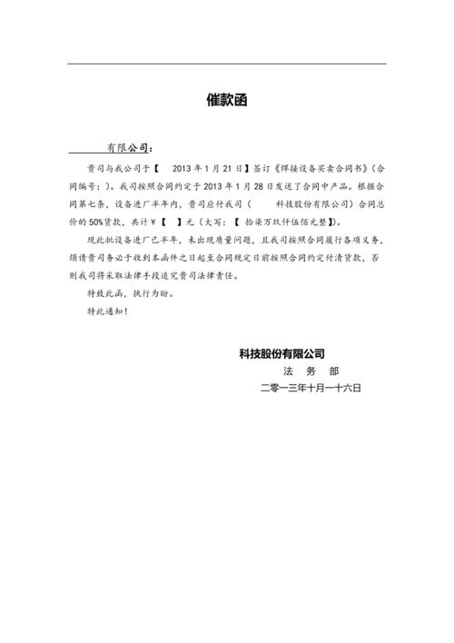 法务催收员收入（法务催收工作内容）-图1