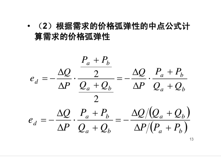 需求的收入弹性（需求的收入弹性公式）-图2