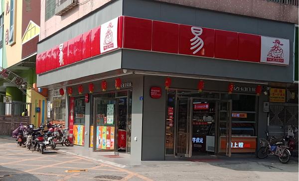 易站一个月收入是多少（易站有多少门店）-图1