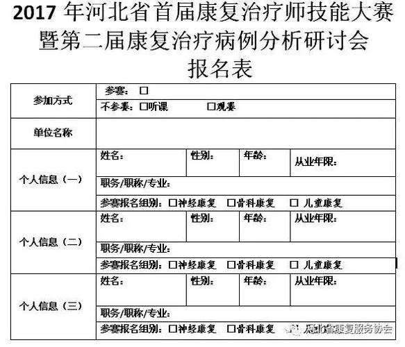 康复医师收入上海（上海康复治疗师收入）-图3