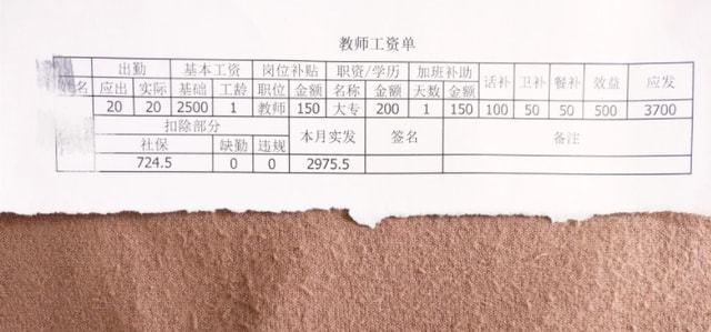 职业高中老师收入（职业高中老师收入怎么样）-图2