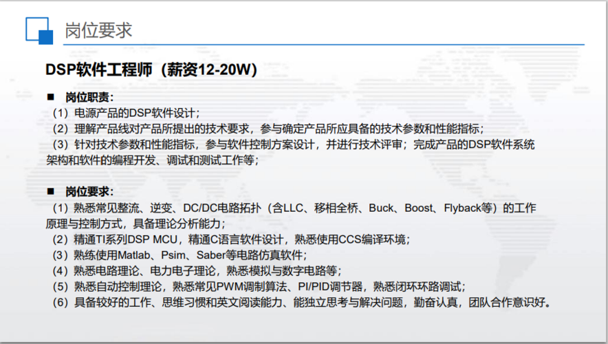 dsp工程师收入（dsp工程师前景怎么样）-图3