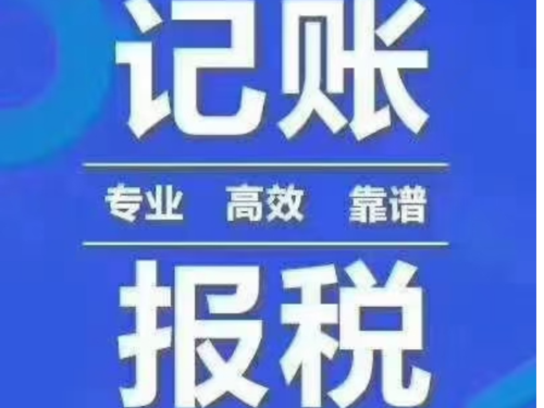 收入上缴怎么记账（收入上缴怎么记账报税）-图2